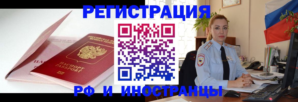 временная регистрация поиск в Боре