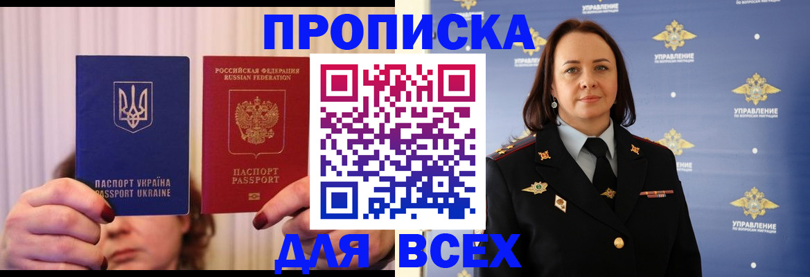 временная регистрация госуслуги в Боре
