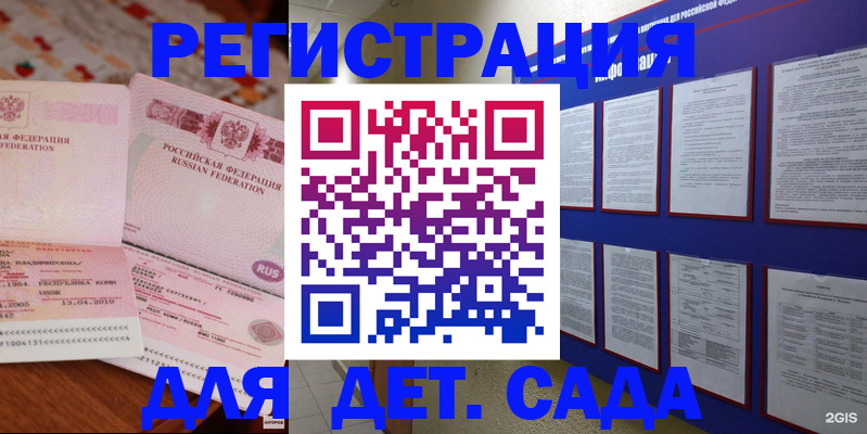 временная регистрация 2025 в Боре